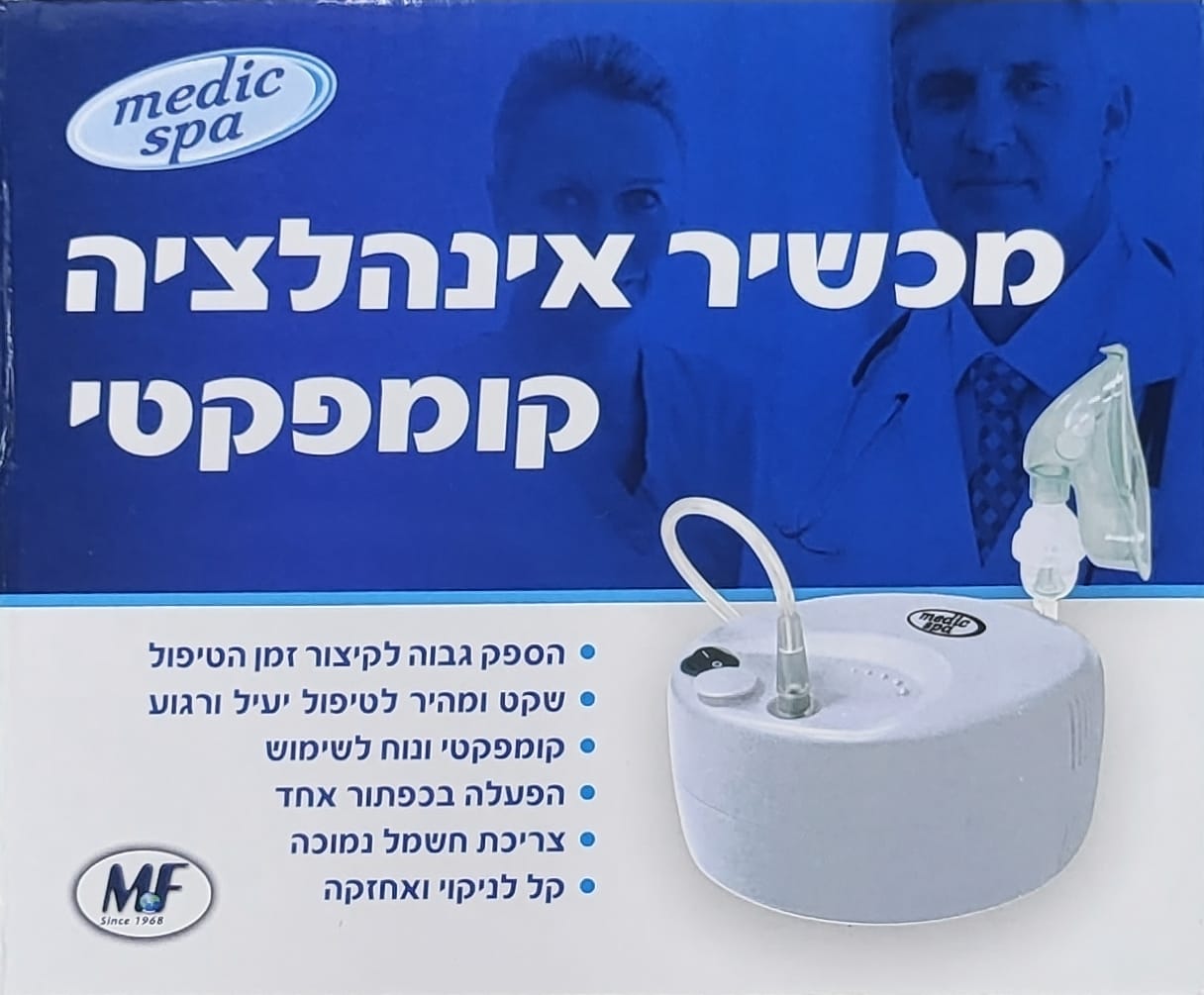 AEROSOL THERAPY SYSTEM MEDICSPA